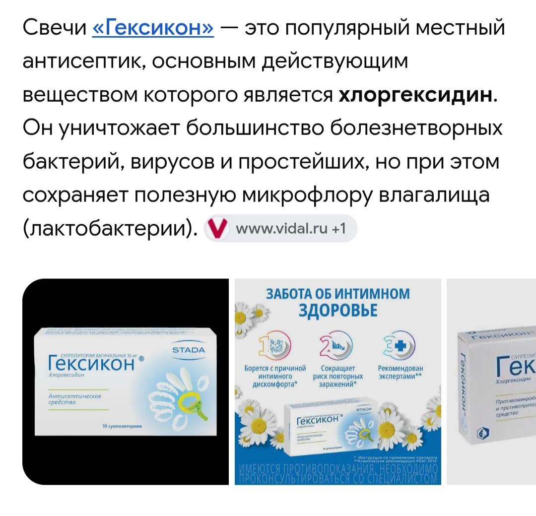 Свечи Гексикон✅, незаменимый помощник в фертильном возрасте)