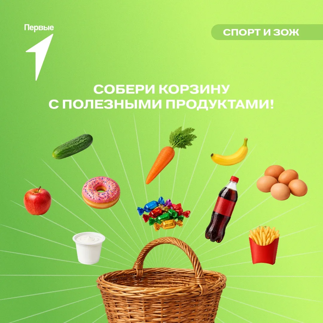 🥗 16 октября отмечается Всемирный день здорового питания!
