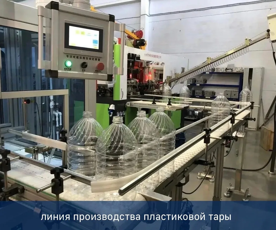 Производитель пластиковой тары получил экономический эффект свыше 8 млн рублей за счет ...