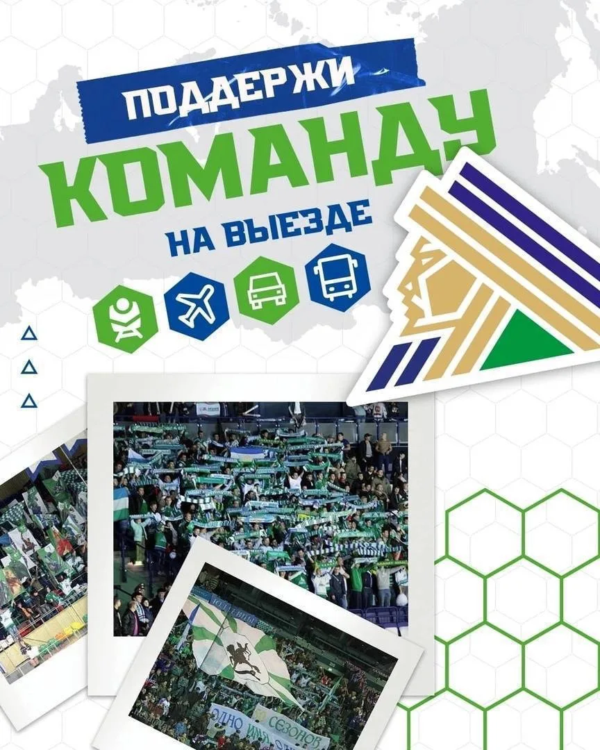 Поддержи команду на выездных матчах 🔥 Продолжается бронь билета на гостевой… — публикация канала «ХК Салават Юлаев»