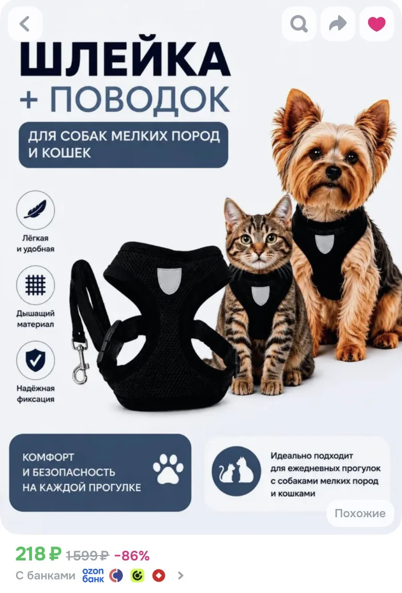 Ссылка на шлейку+поводок🐶