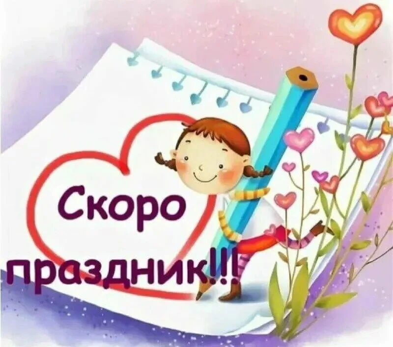 👔 Ко Дню отца — с любовью и гордостью