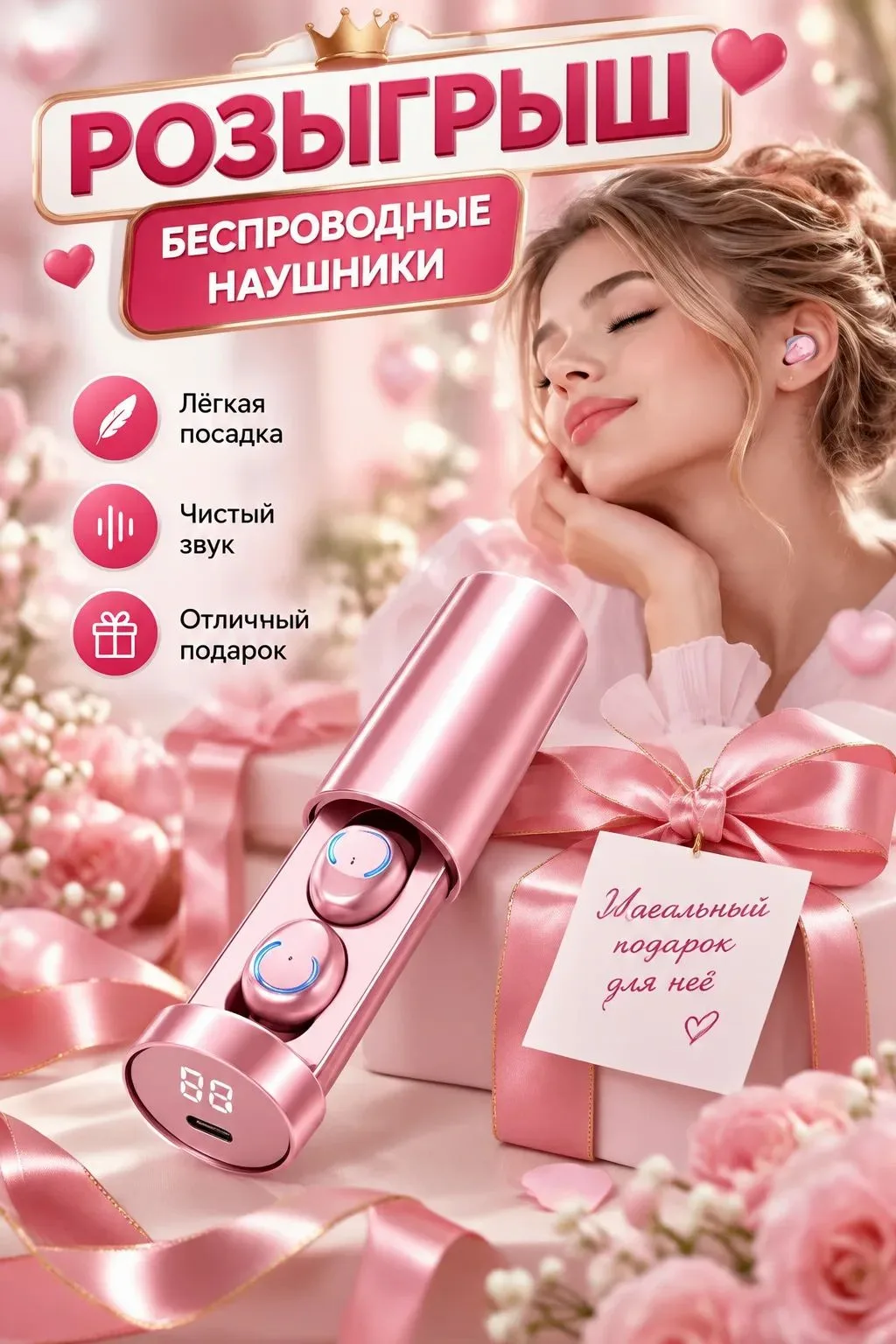 Привлекаем женскую аудиторию 🤗