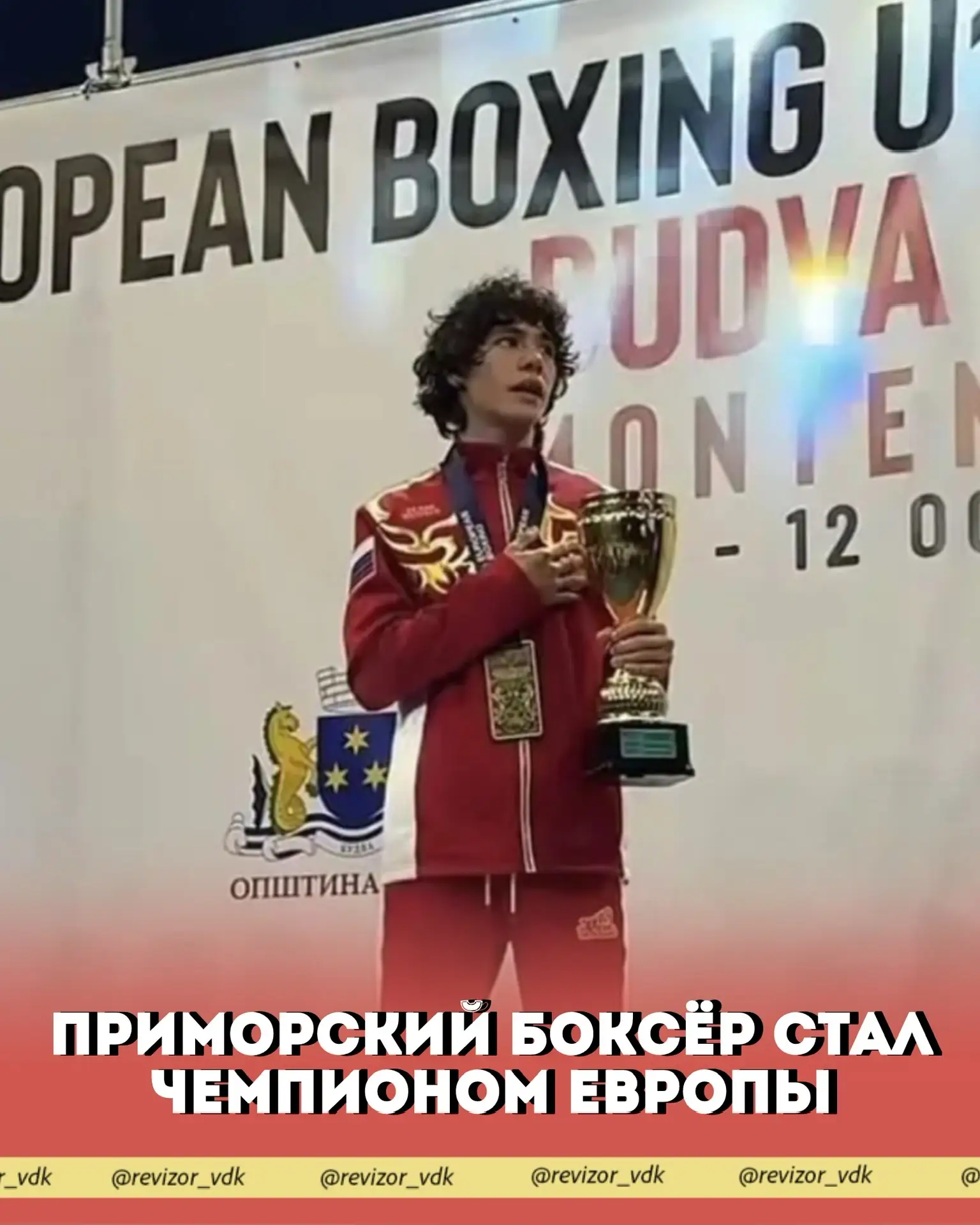 Приморский боксёр стал чемпионом Европы