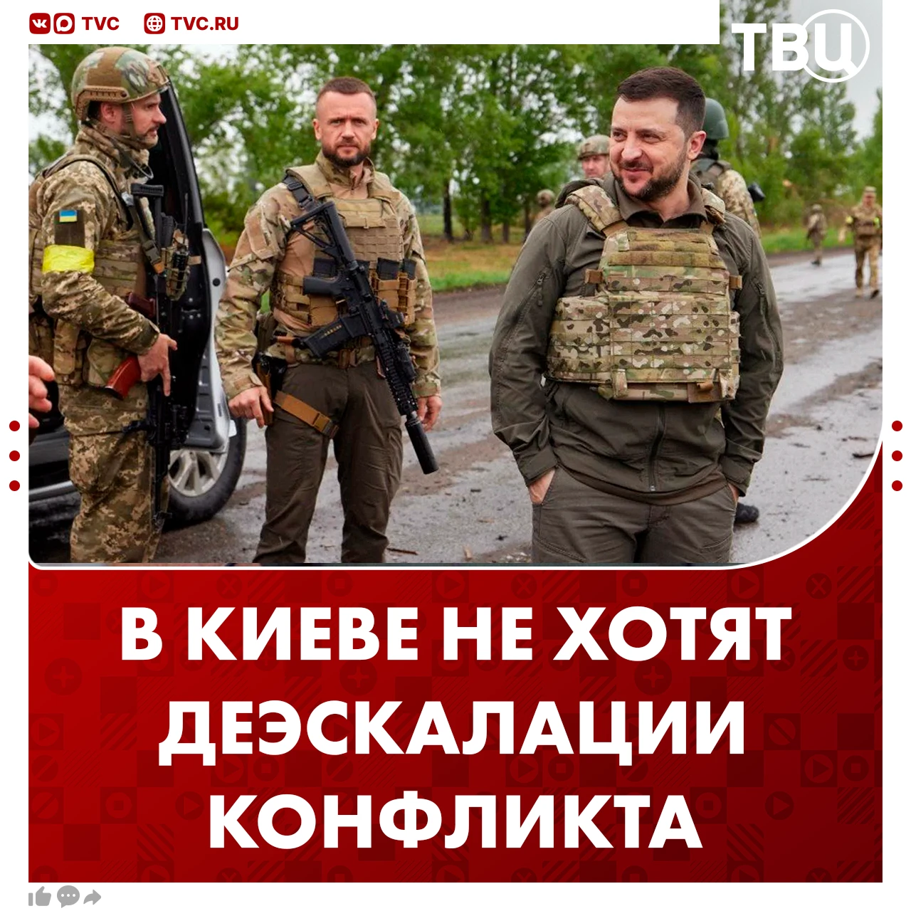 В Киеве никто не задумывается о деэскалации, она есть лишь в рассчитанных на Запад реча...
