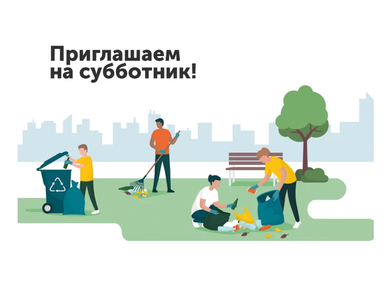 Уважаемые односельчане!
