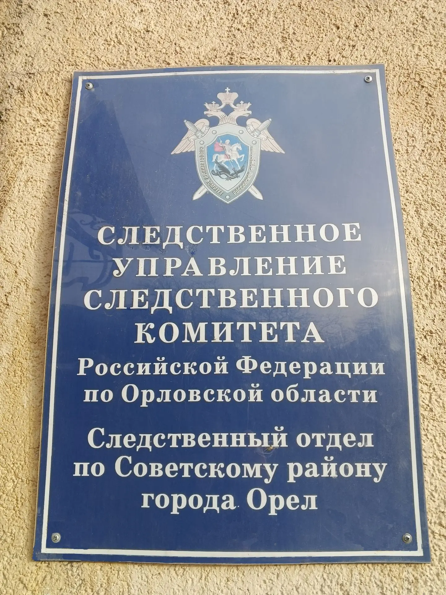 ❗️В Орловской области двое жителей областного центра обвиняются в покушении на сбыт нар...