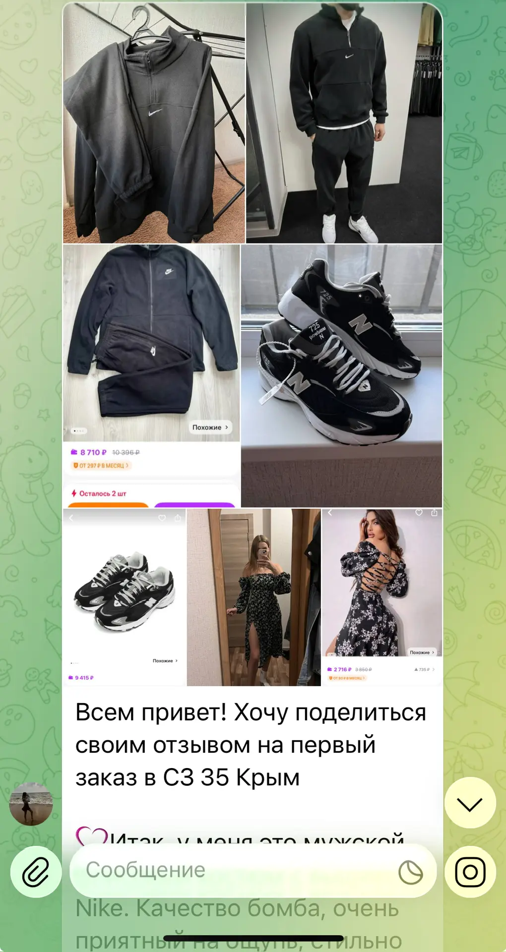 А это отзыв от новой ученицы Виктории👇