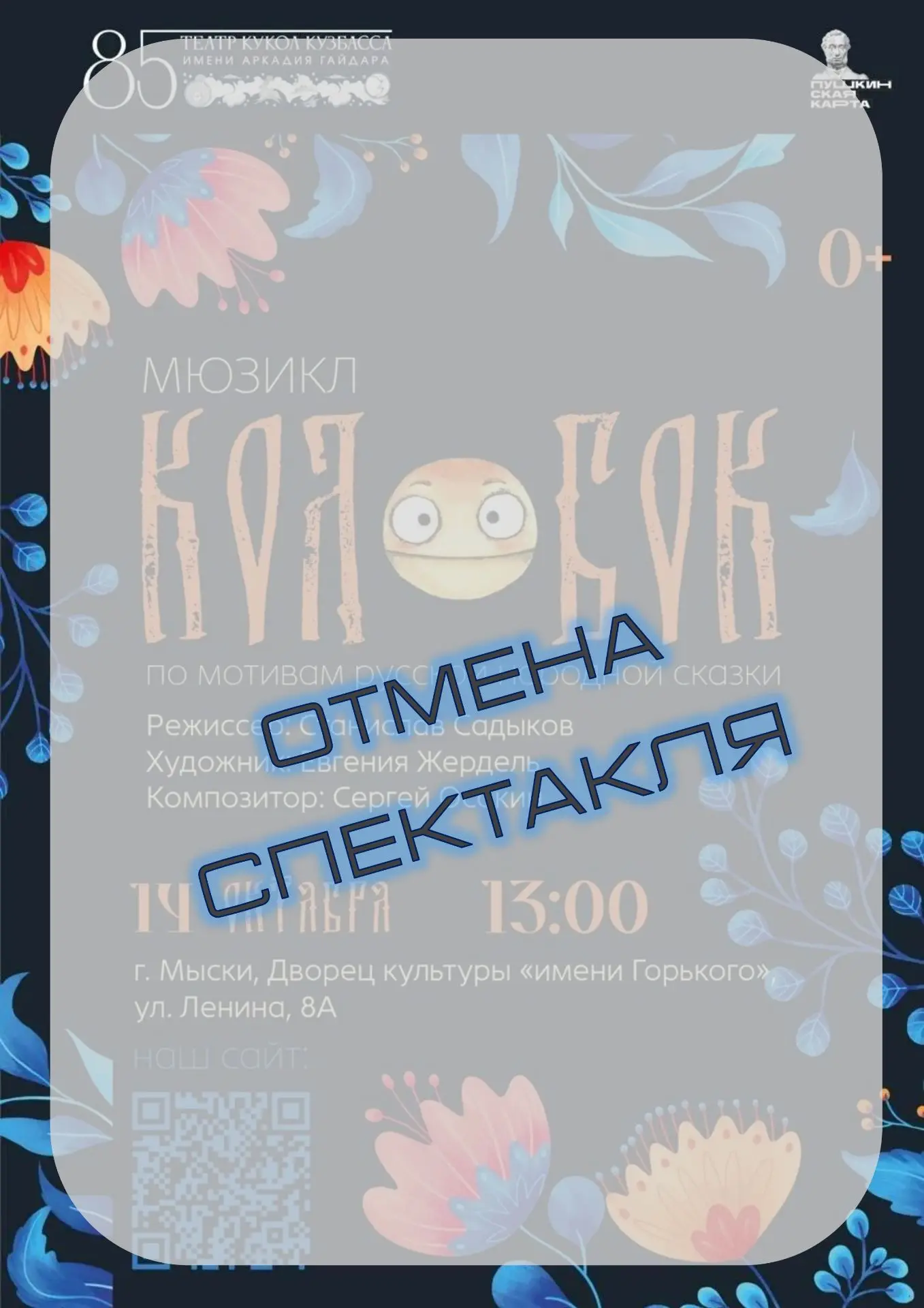 Дорогие друзья! Вынуждены вас расстроить