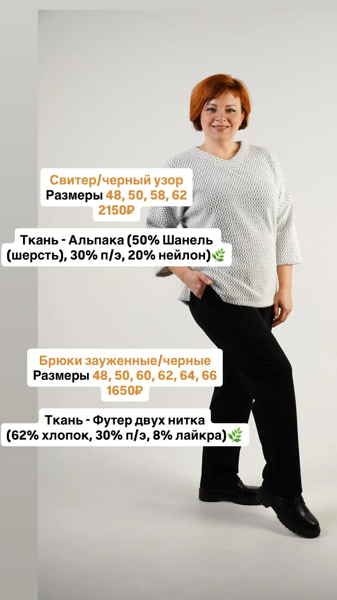 Свитера Альпака, прошлой осенью у нас их все разобрали, но есть небольшой остаток🫶