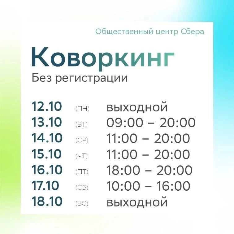 💻 Бесплатный коворкинг в центре города