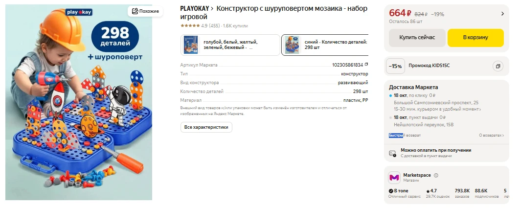 ЯндексМаркет