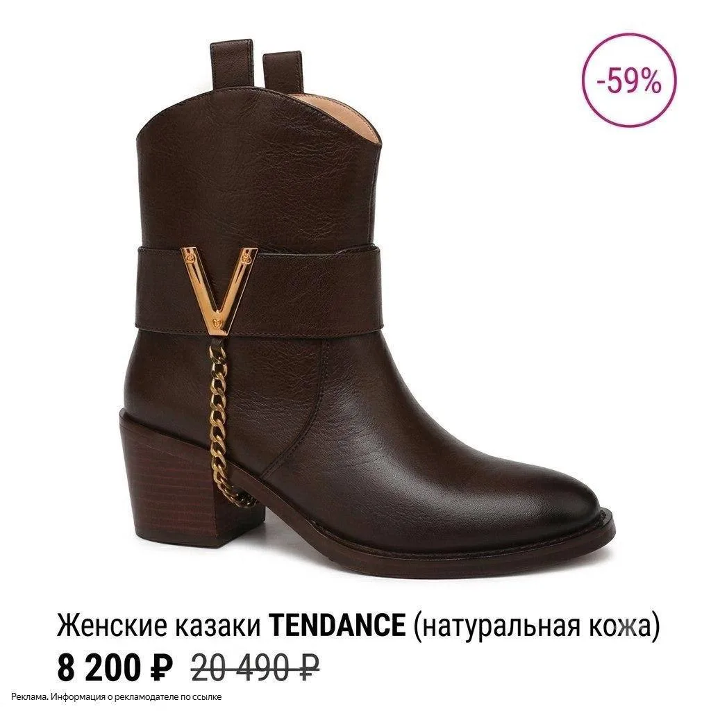 Скидки до 59% на женские казаки в Rendez-Vous🔥