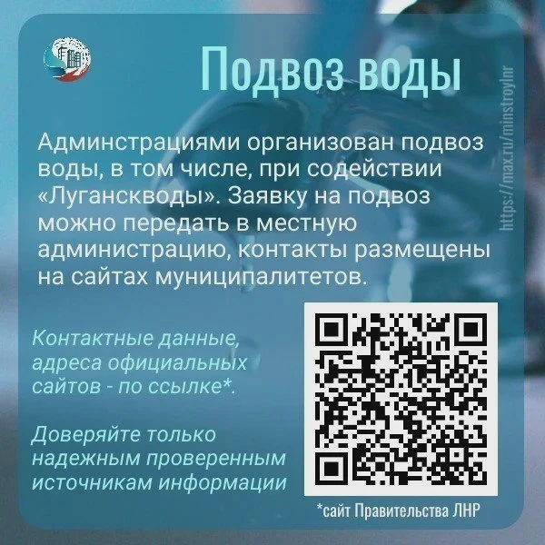 Почему в ЛНР перебивается водоснабжение