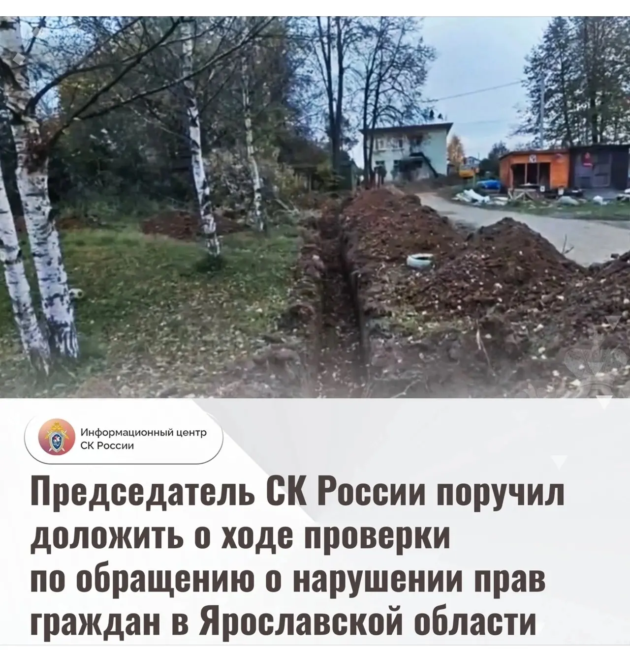 Под надзором СК: в посёлке Красные Ткачи выясняют, почему к отоплению почти не готовились