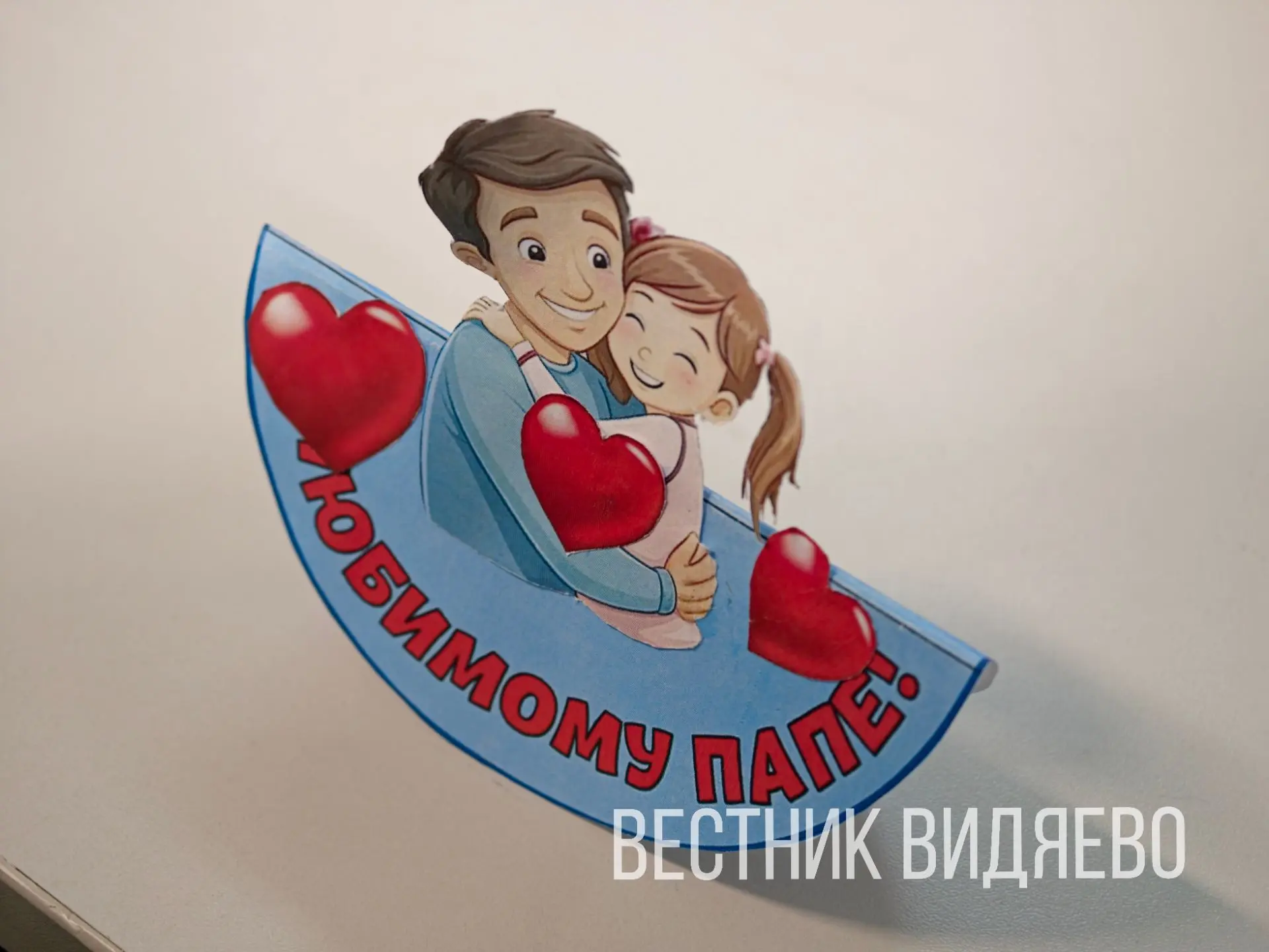 💞Чем порадовать папу в День отца?