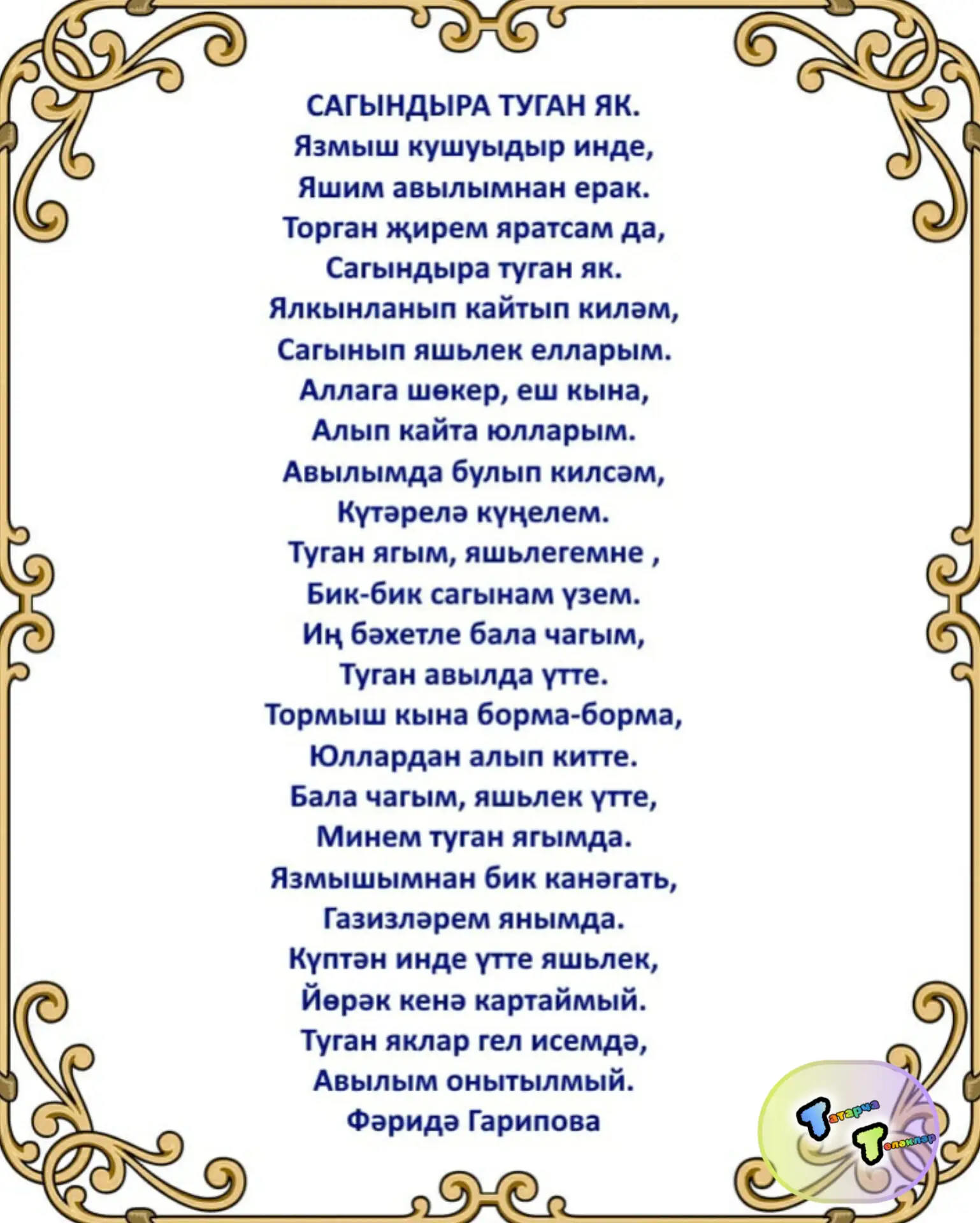 #шигырь