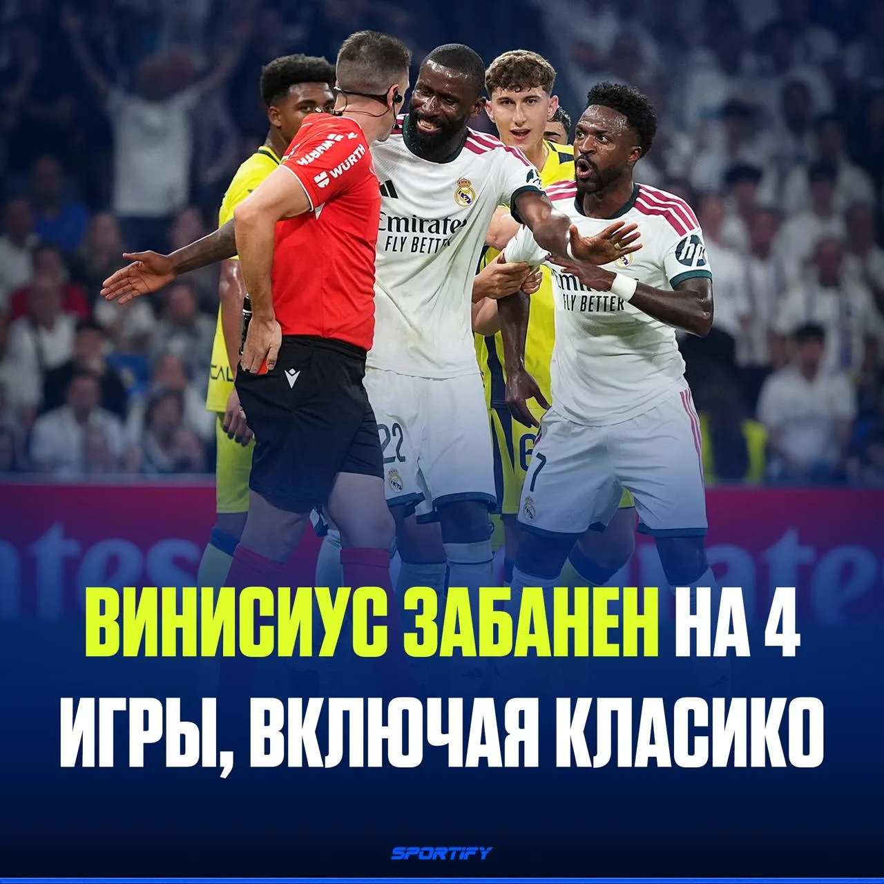 Винисиус дисквалифицирован на 4 матча Ла Лиги