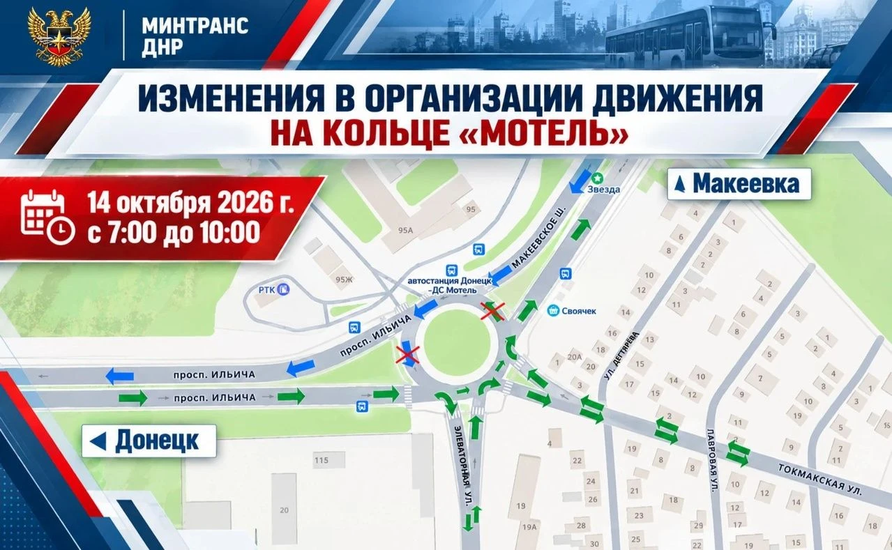 Повороты налево и развороты запретят: завтра в Донецке ограничат движение на развязке «...
