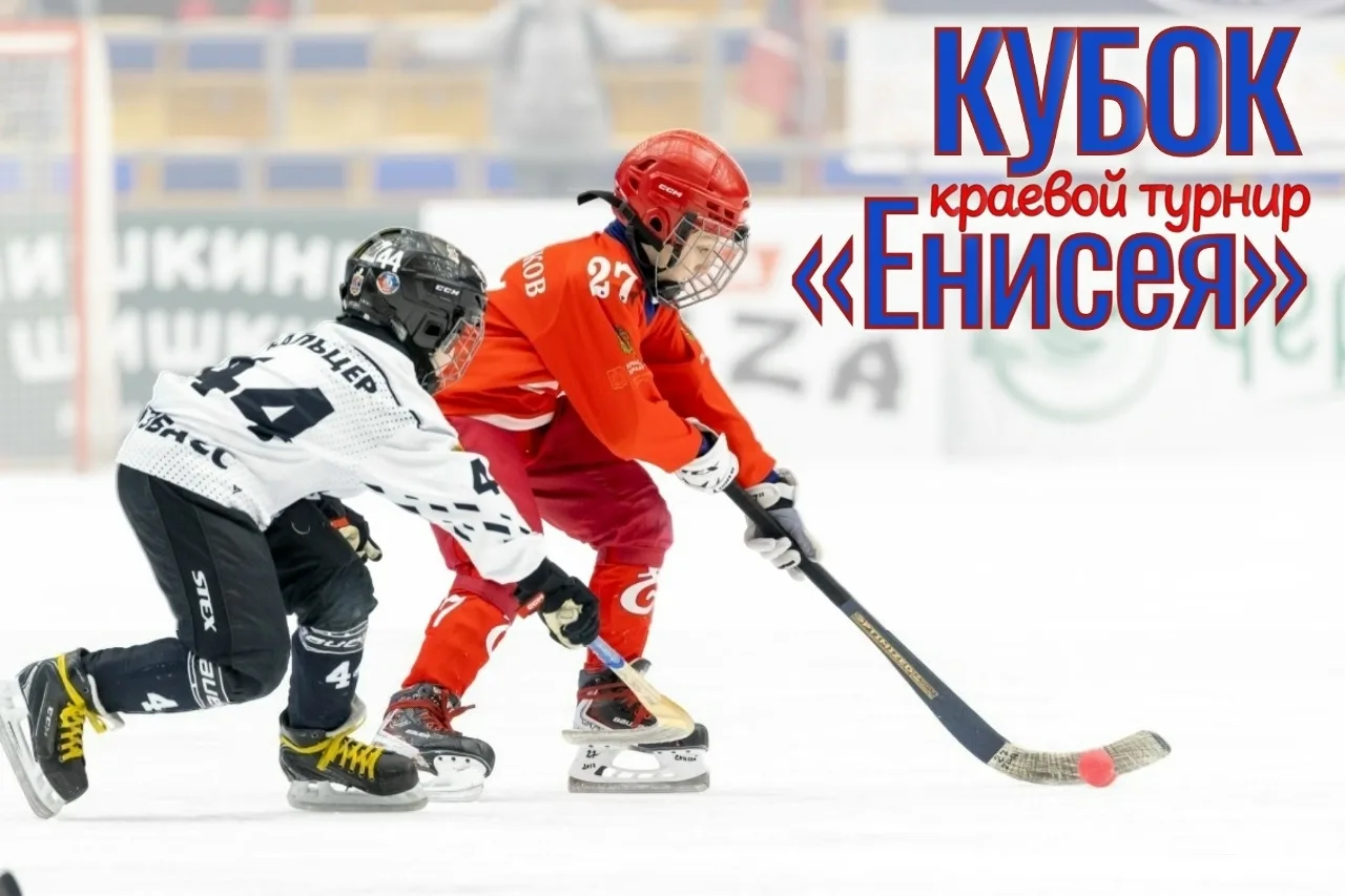 📣 Внимание на Красноярск