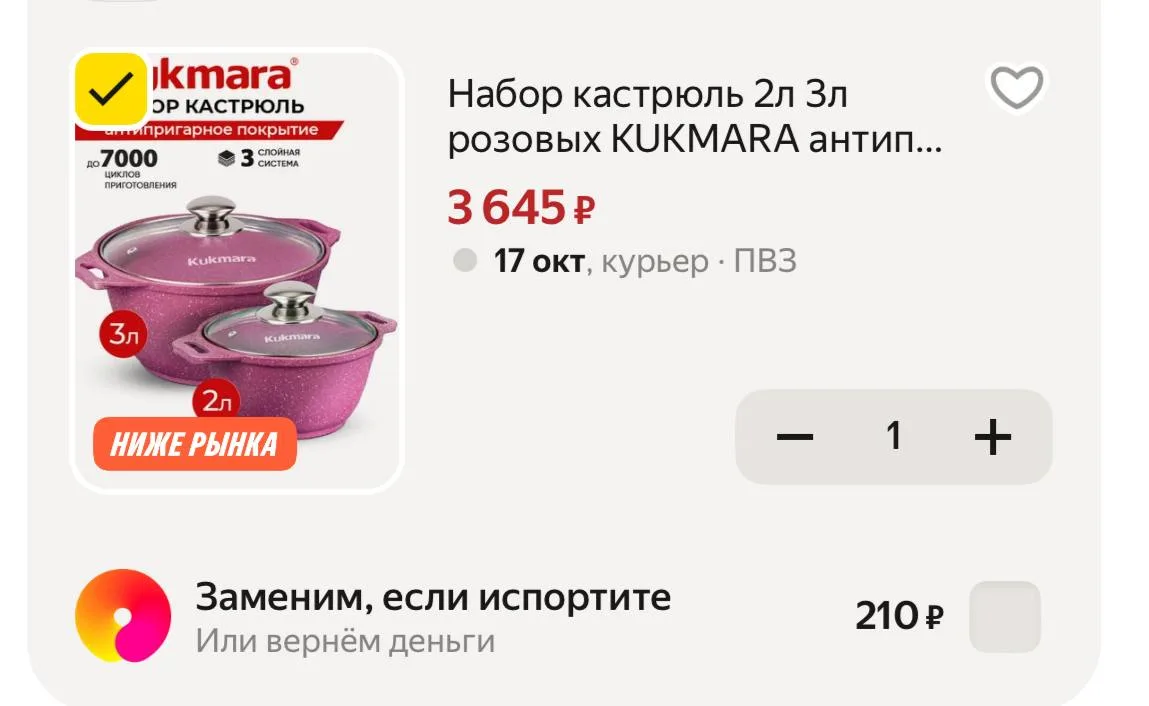 Если вы в поиске хорошей посуды, берем Кукмару не пожалеете!