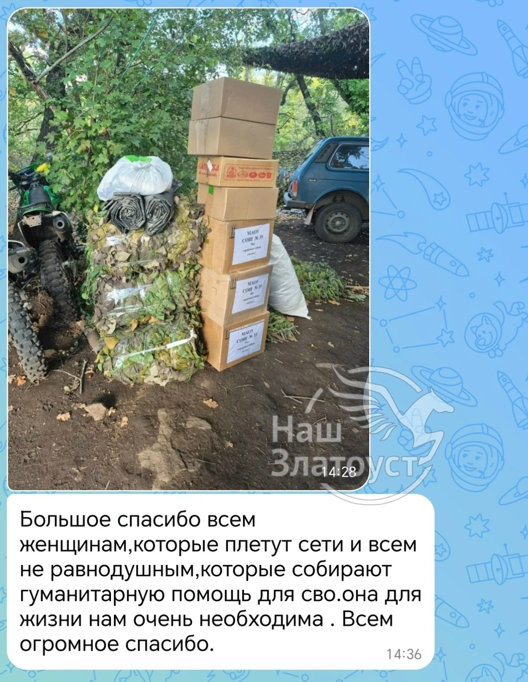 🖼Это фото - привет от участника СВО с позывным Медведь из Кусы