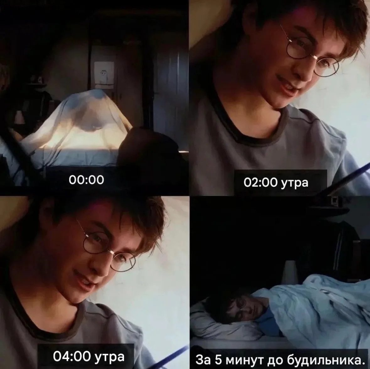 *Лягу пораньше! Я: