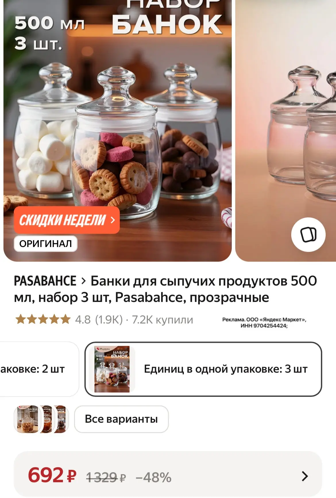 Банки для сыпучих продуктов🤩