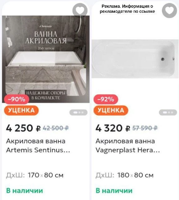 Распродажа сантехники до 90% 💥