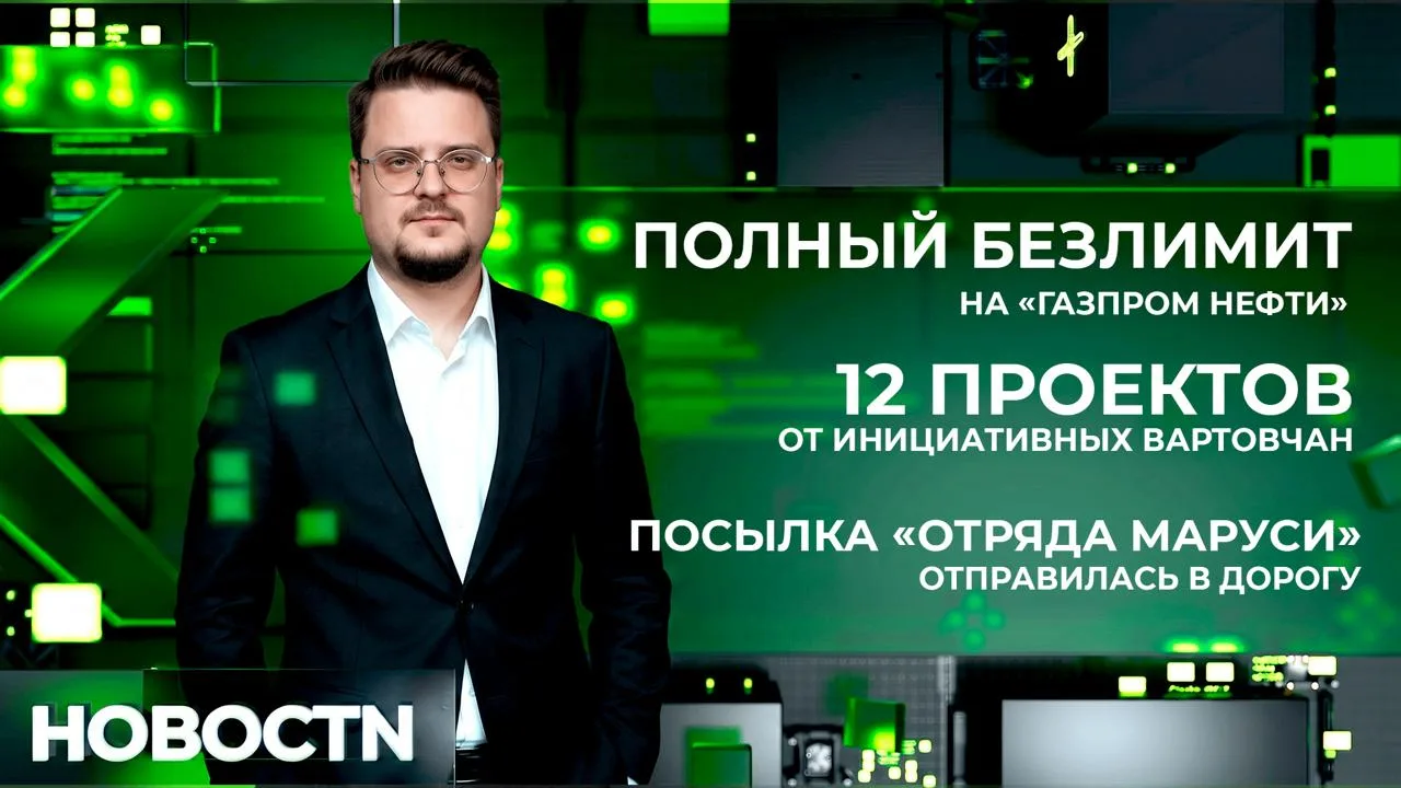 Полный безлимит. Случилось то, чего ждали нижневартовские автомобилисты. На всех заправ...
