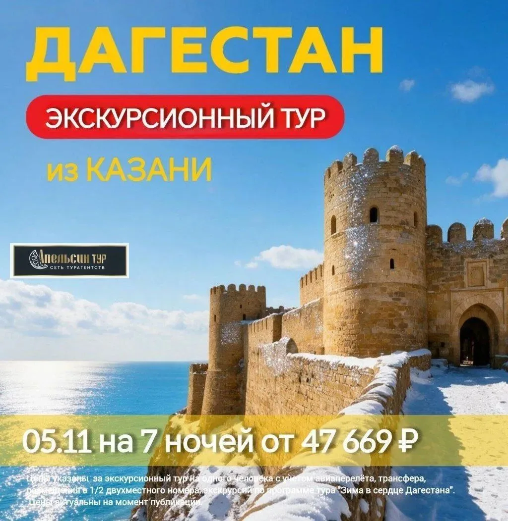 🇷🇺Дагестан