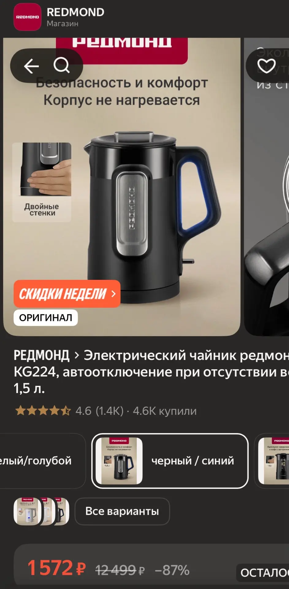 https://market.yandex.ru/cc/BHm7WD?erid=5jtCeReNx12oak2rVZ94Y75