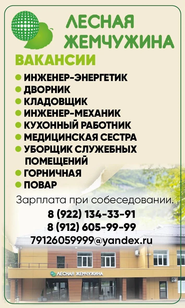 #работа #вакансии