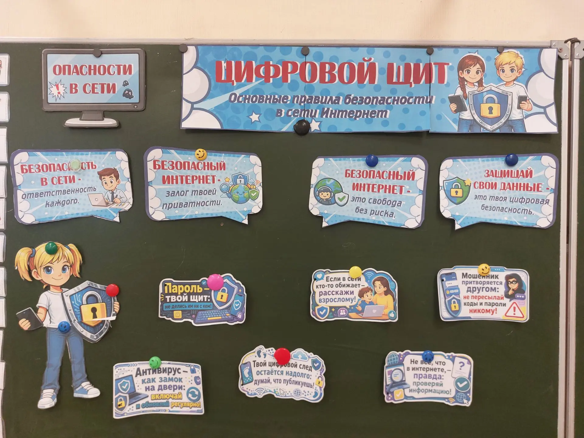 💻 Безопасность в сети Интернет — тема, которая касается каждого!