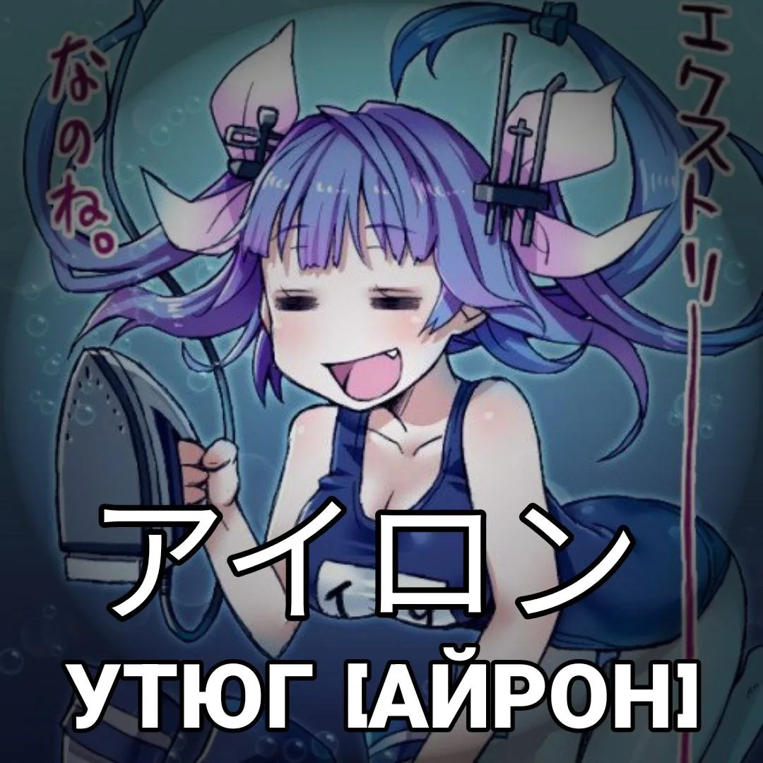 Учим японский 🇯🇵