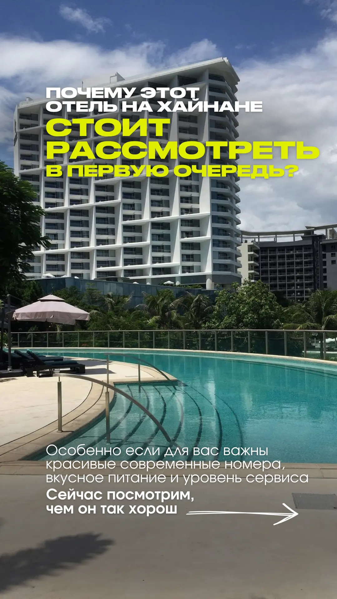 🔥 Горячее предложение в Санье! JW Marriott Hotel Sanya Dadonghai Bay 5* — роскошь на б...