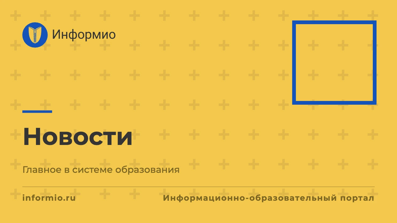 Представлен проект указа Президента Российской Федерации «О праздновании 180-летия со д...