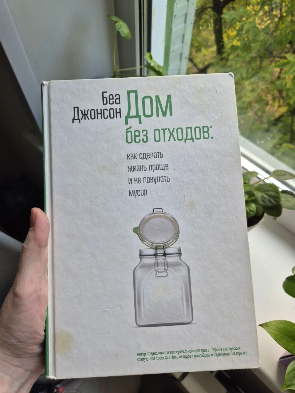 Ух ты, хочу такую книгу. Пока не могу за ней приехать, изучаю в интернете её содержание.