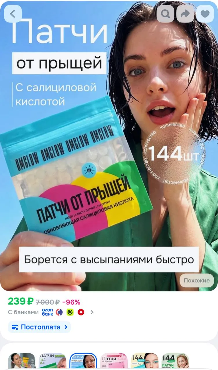 https://ozon.ru/t/Uus2QIv