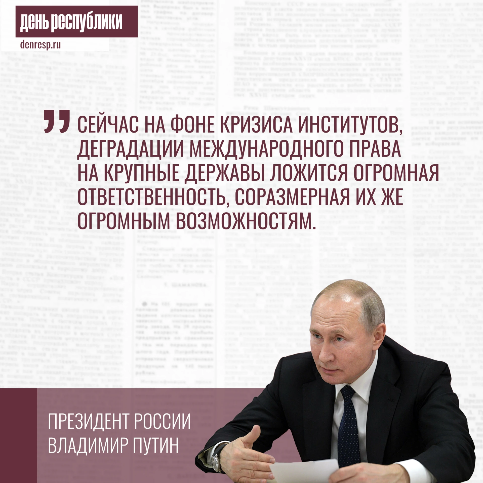 Из выступления на пленарной сессии XХIII ежегодного заседания Международного дискуссион...