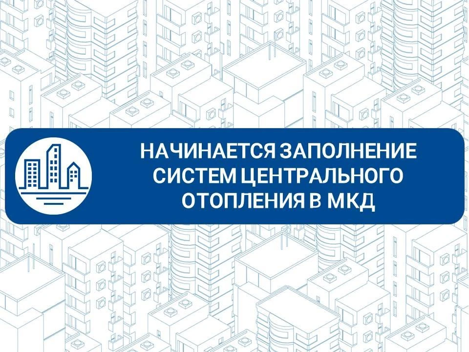 Единый региональный фонд по управлению МКД на территории ДНР сообщает о начале заполнен...