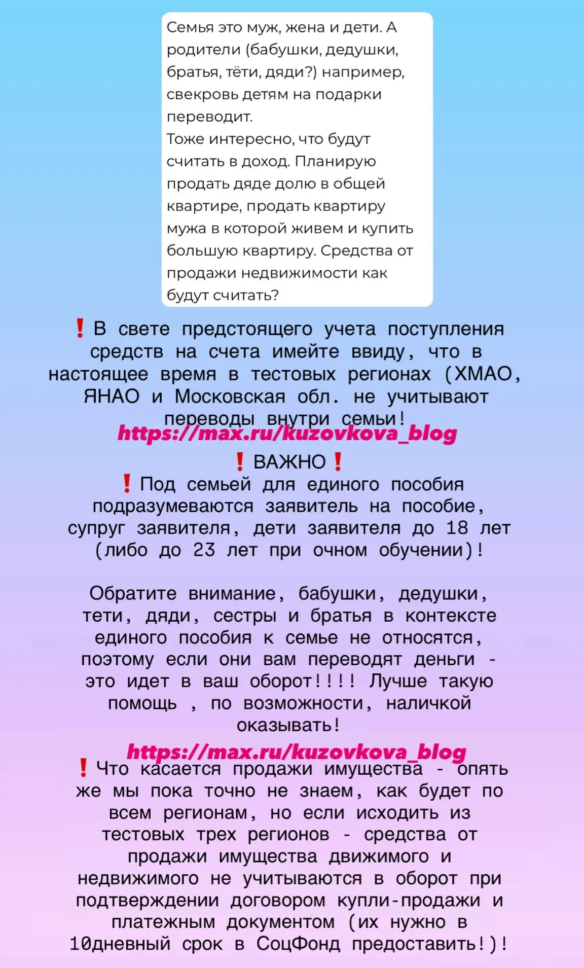 ‼️Будьте внимательны - кто относится к членам семьи между которыми не учитываются перев...