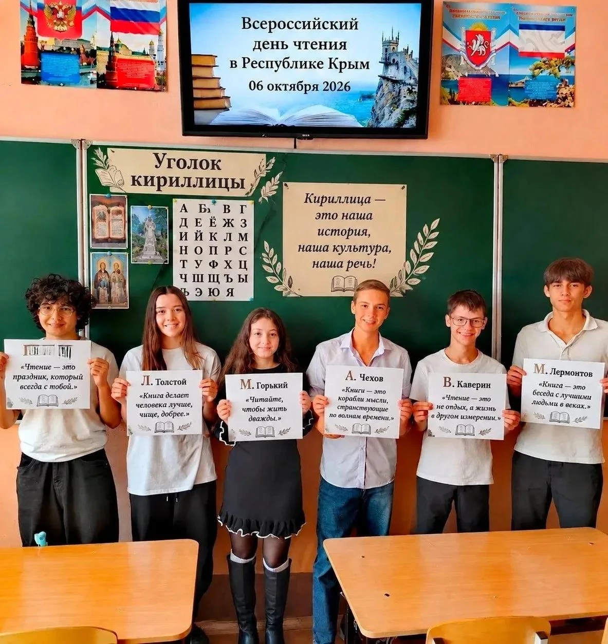 📅7 октября 2026 года в нашей школе в рамках Всероссийского дня чтения  ученики 11-Б кл...
