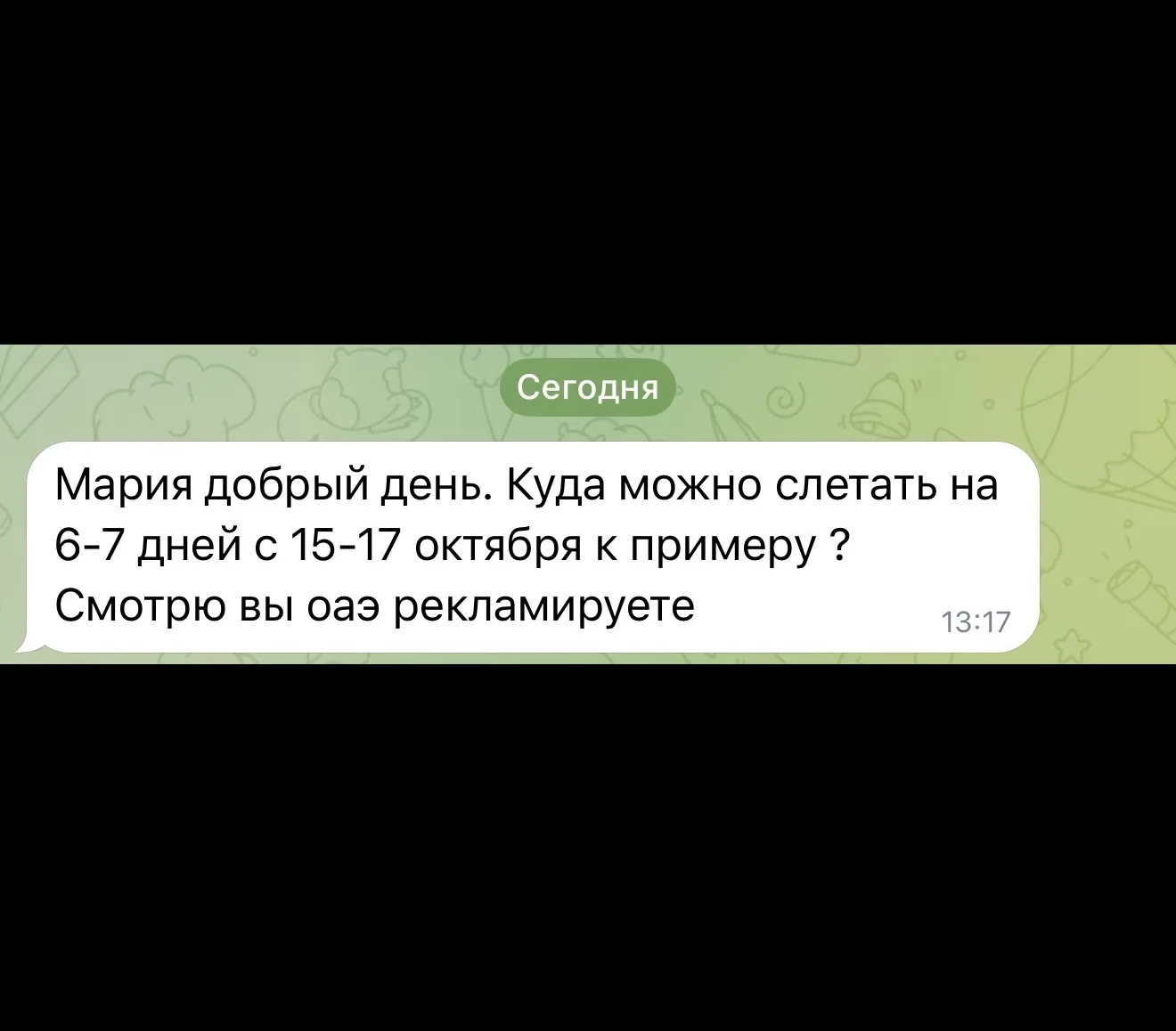 Не зря видимо на специалиста по рекламе в УрГУ училась 😄😄