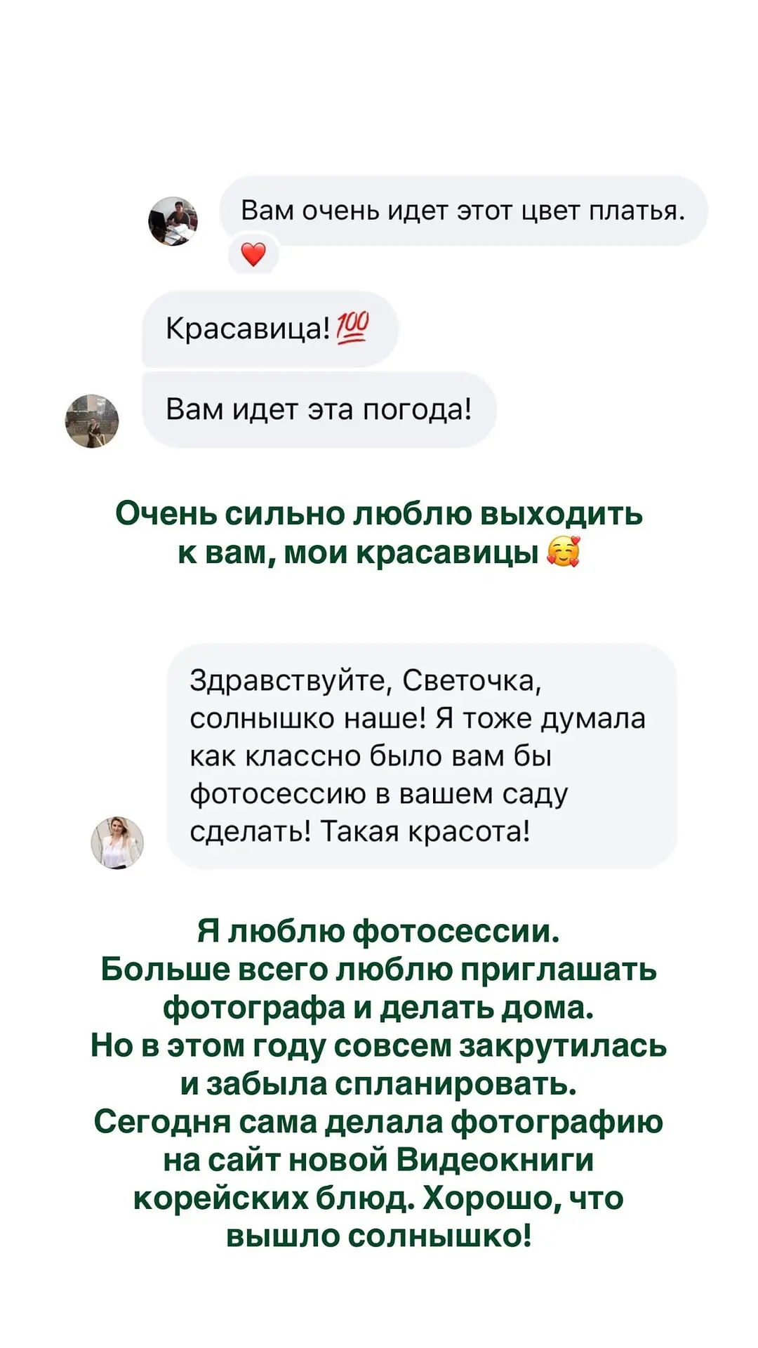 У меня сегодня фотосессия в саду. Делаю самостоятельно на штатив, потому что забыла поз...