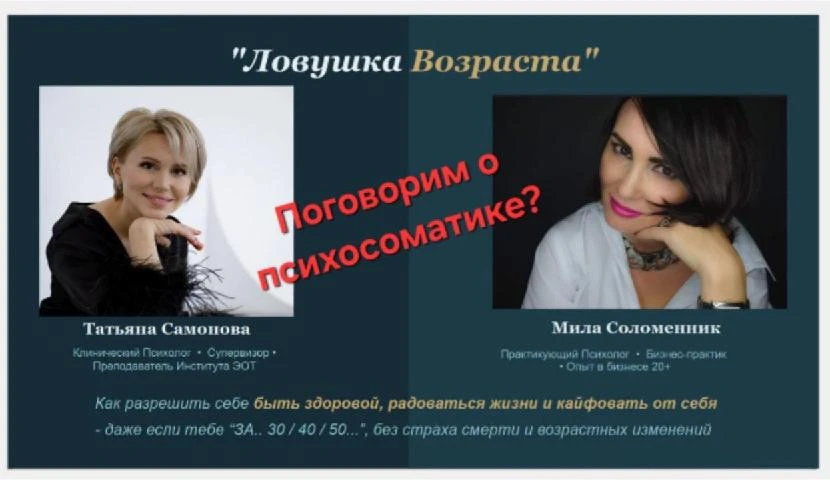 🎙️ ЛОВУШКА ВОЗРАСТА 🎙️