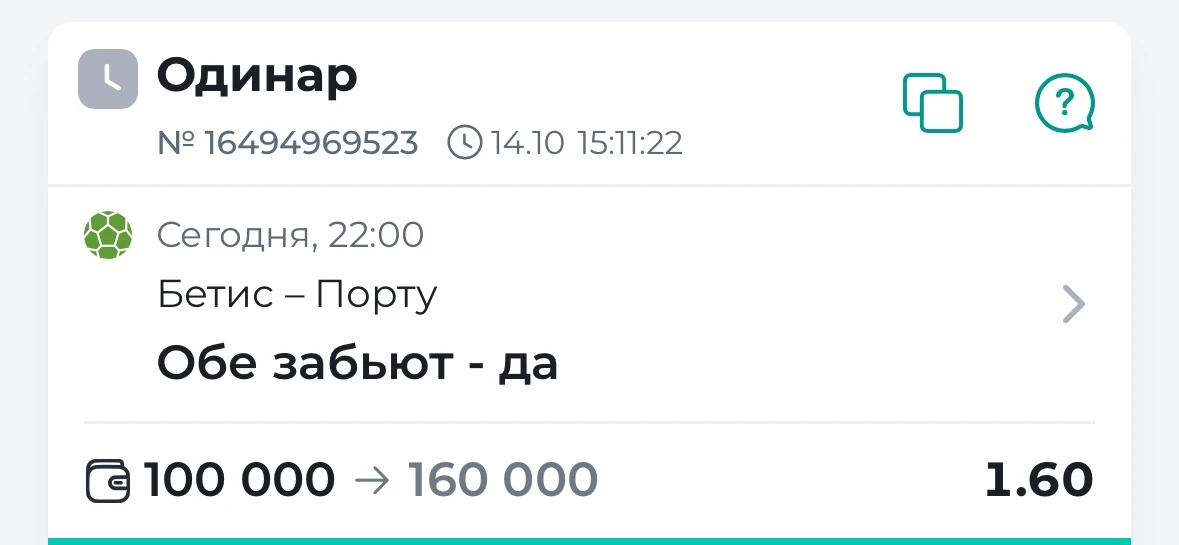 БЕСПЛАТНЫЙ ПРОГНОЗ! ⚽️