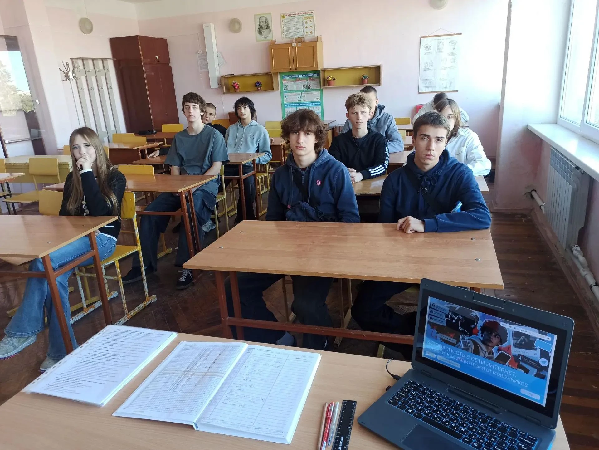 Разговоры о важном. Безопасность в сети интернет