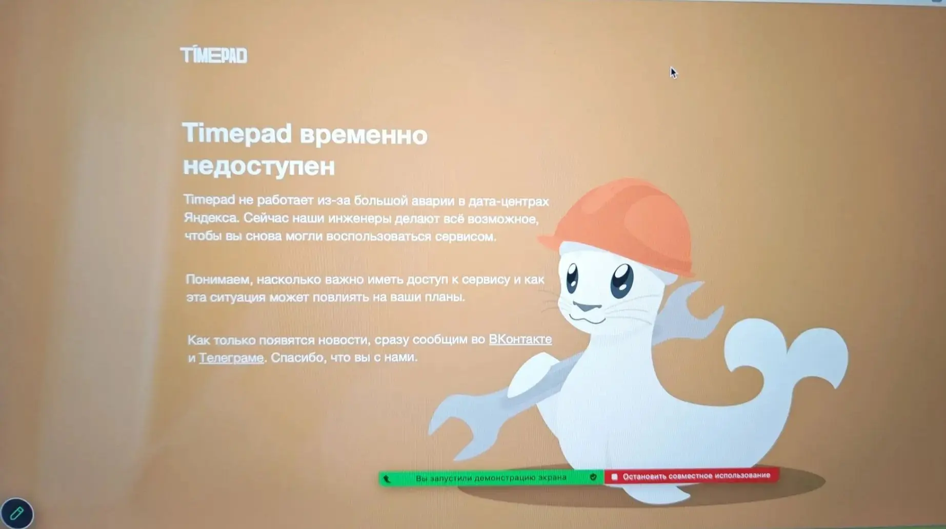 Важное объявление: оплата билетов приостановлена ⛔