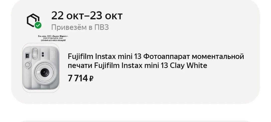 Fujifilm Instax mini 13 Фотоаппарат моментальной печати Fujifilm Instax mini 13 Clay White